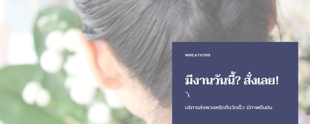 สั่งเลย