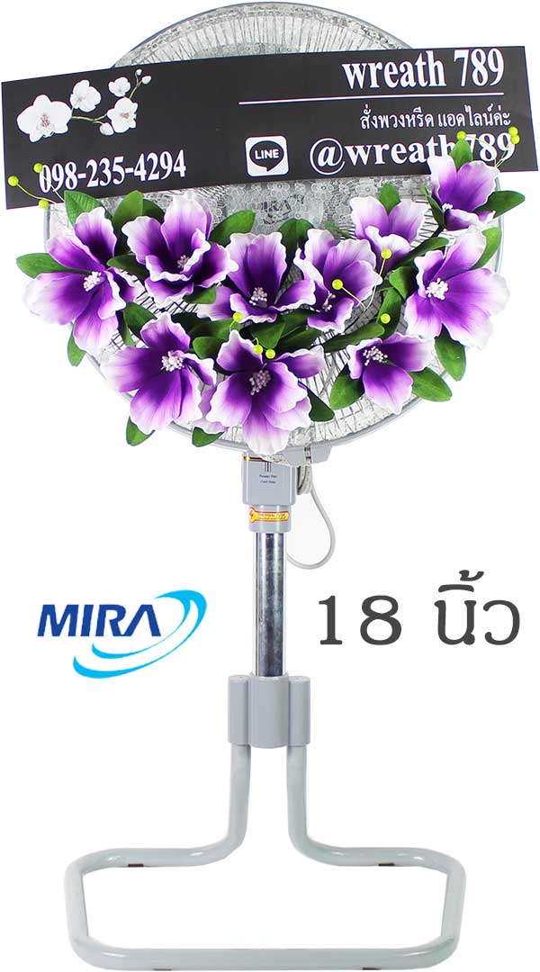 พวงหรีดพัดลม แบบที่355tv พัดลมอุตสาหกรรม สีเทา mira พวงหรีดดอกไม้ประดิษฐ์
