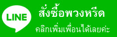 add line order