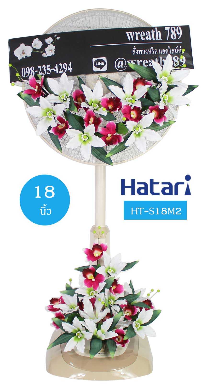 พวงหรีดพัดลม แบบที่611r ขนาด 18นิ้ว ดอกไม้โทนชมพูอมแดง