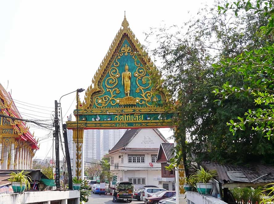 บริเวณวัดไก่เตี้ย